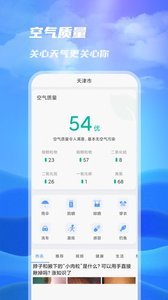 一号天气 v1.0.0