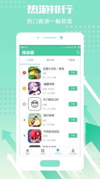 指游君 v3.0.5
