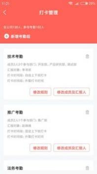 璞晴云办公 v3.0.5