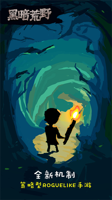 黑暗荒野  v3.2.06