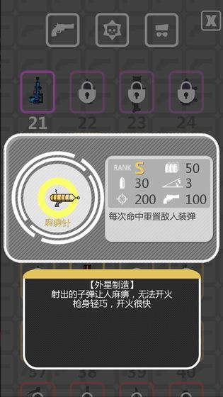 特工使命 v1.6.27