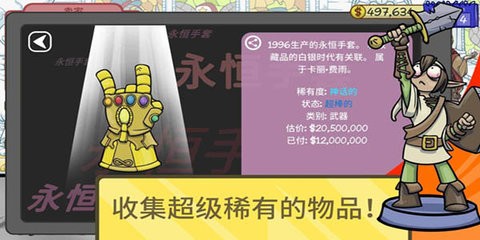 当铺人生2手机版  v1.005