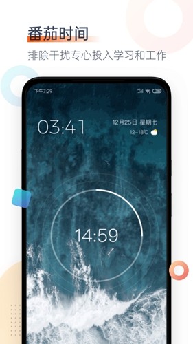 番茄时钟  v2.2.5
