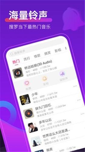 如意来电秀  v1.0.0