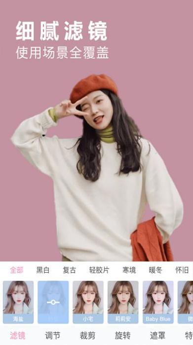 美颜美图相机 v2.2.2