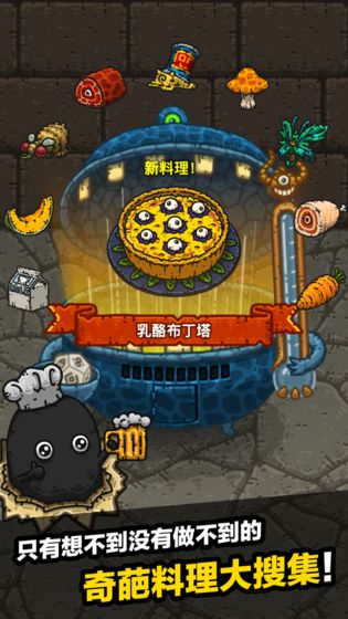黑暗料理王3.0免费金币无限药水下载最新版  v3.5.2