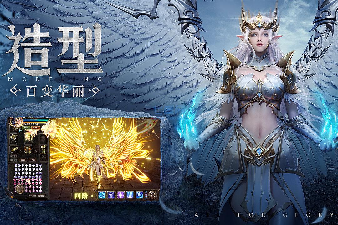 荣耀大天使无限充值版