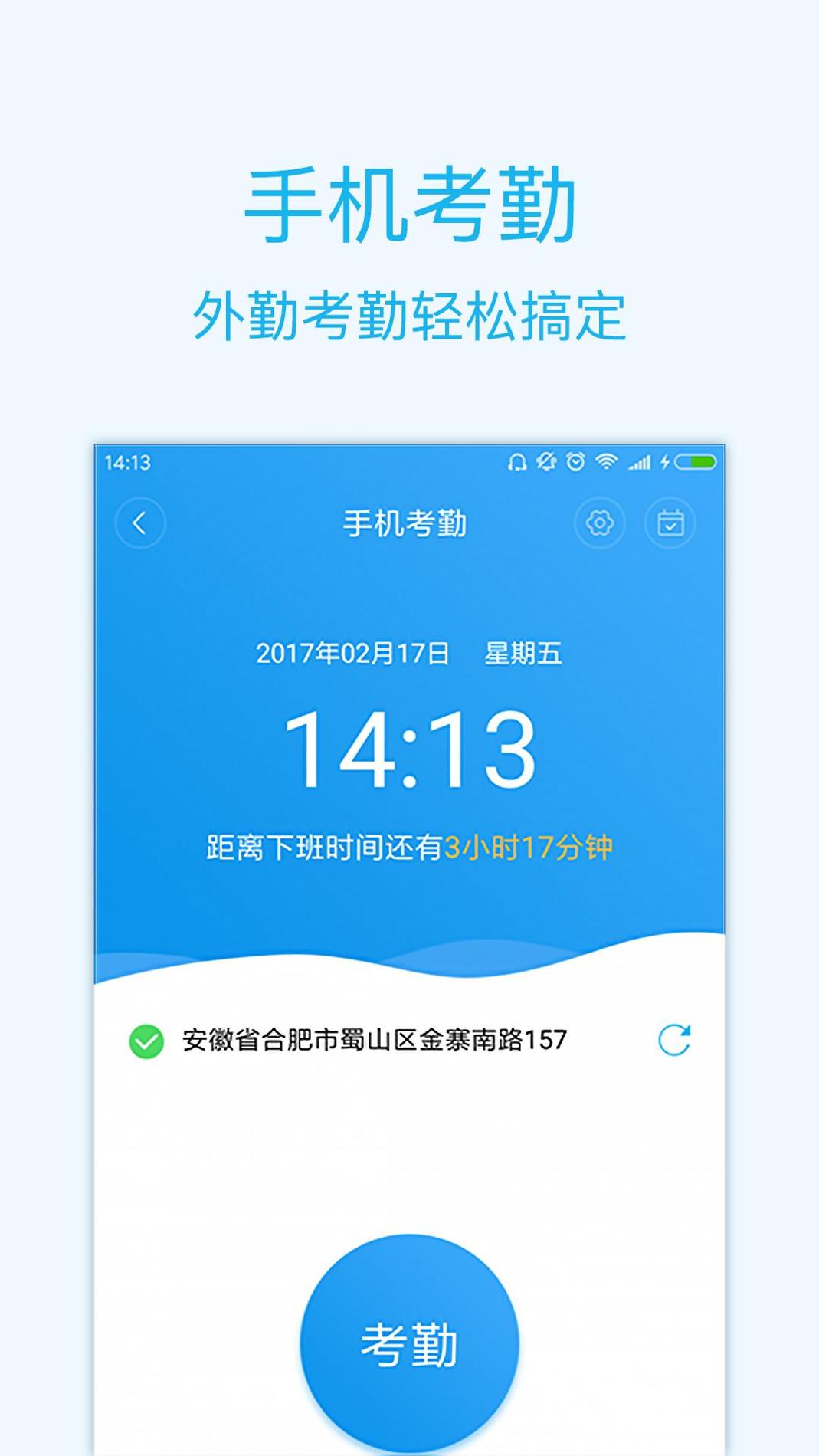 智企 v3.0.5
