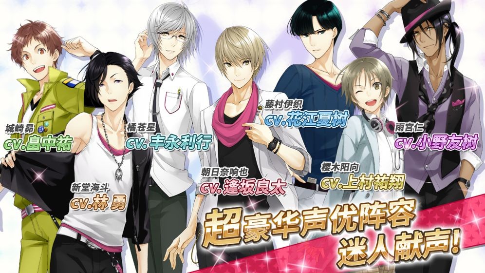 梦色卡司  v2.8.2