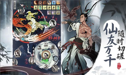 一念逍遥下载截图2