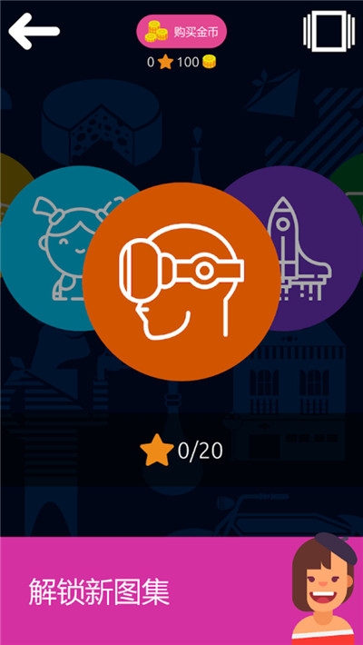 刻板印象2 v1.8.0