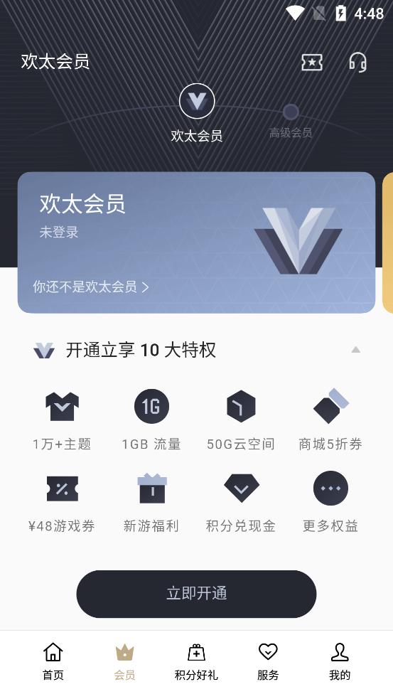 我的OPPO手机 版本:v8.13.5