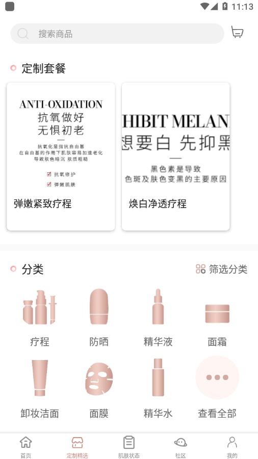 采之汲App软件手机版图片1