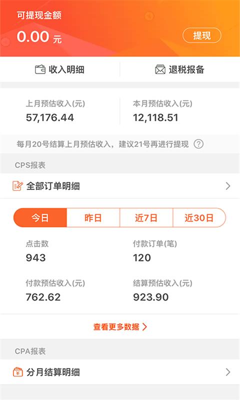 优汇券截图3
