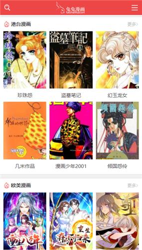 兔兔漫画  v2.0.21
