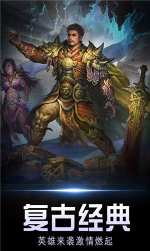 忘忧传奇手游版 v2.0