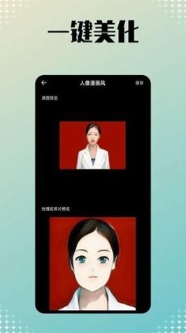 小美相机 v1.0.0