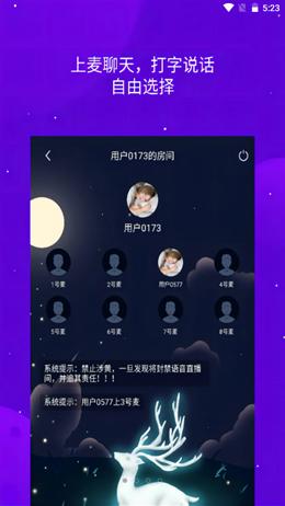 嘻哈语音 