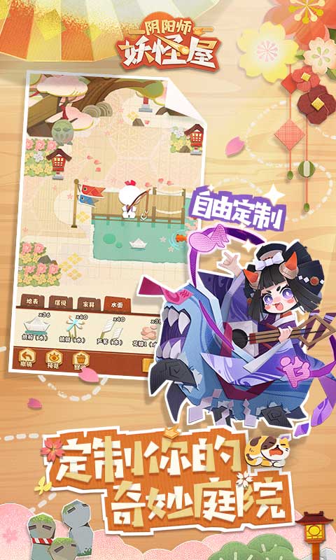 阴阳师妖怪屋IOS台服官网版  v5.0.3
