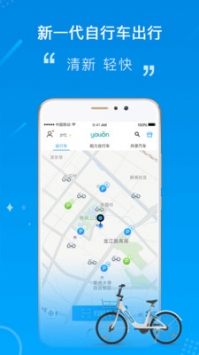 永安行 v3.1.5