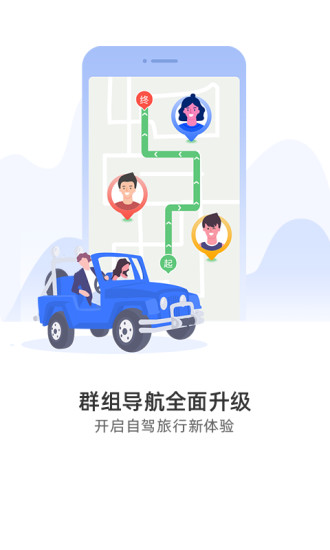 图吧导航APP下载 v5.4.4