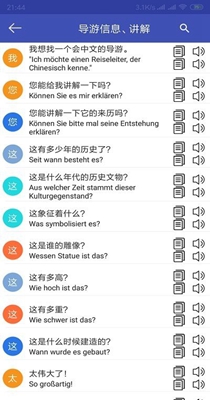 中德翻译.jpg