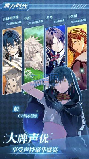 魔力时光九游版 v1.3.0