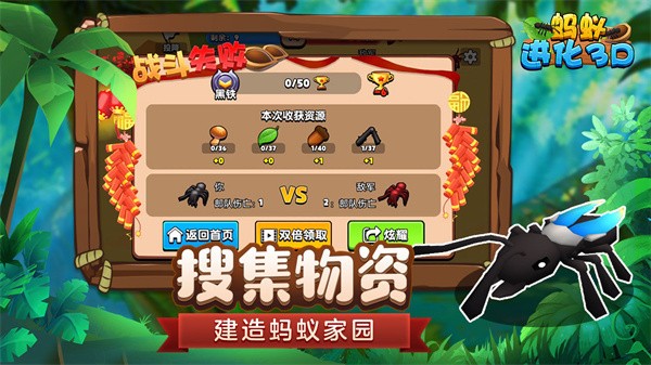 蚂蚁进化  v1.3