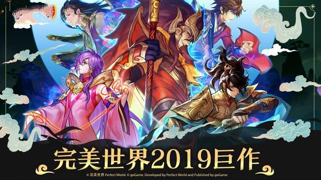 魔灵纪元传 2019-12-31 09:27