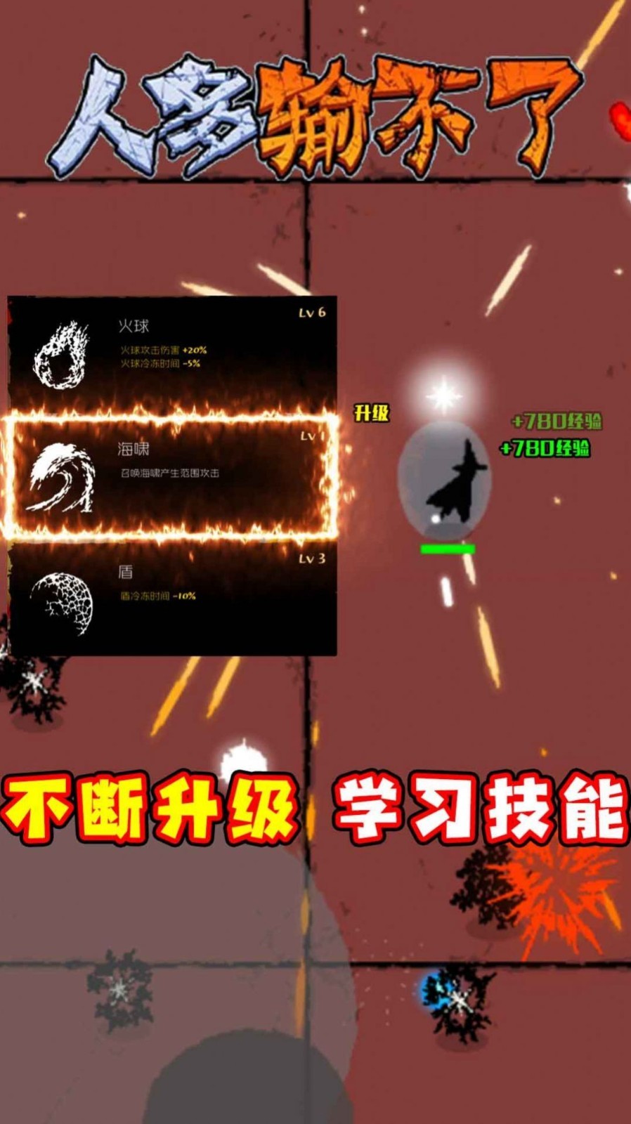 人多输不了  v1.3
