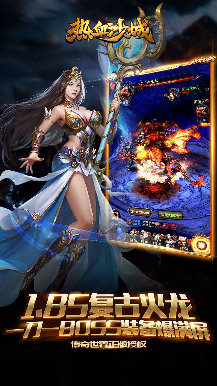 热血沙城之爆裂遮天手游官方最新版 截图0