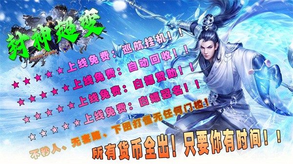 鼎佩封神超超变 需要支持安卓系统5.2以上