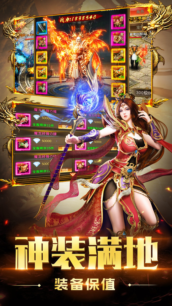 圣域传奇屠龙王者手游官方安卓版 