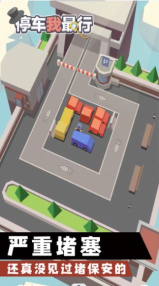 停车我最行 v1.0.0