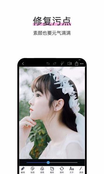 照片编辑P图 v1.0.0