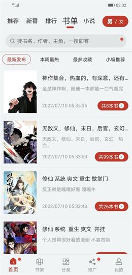 漫画大师截图0