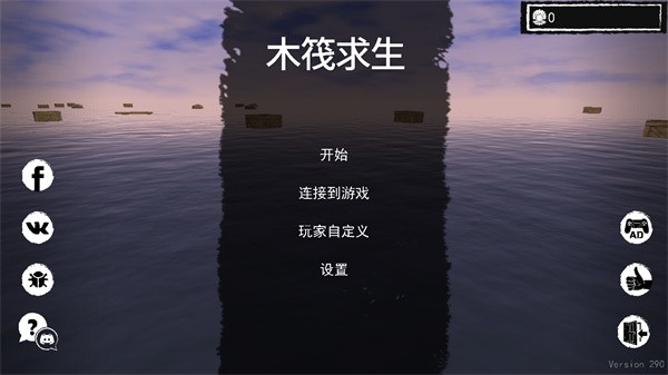 孤舟求生中文版 v361