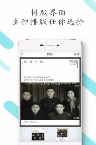 岁月相册  v1.0.0