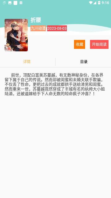 漫悠悠  v1.0