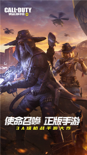 使命召唤手游1.9.21
