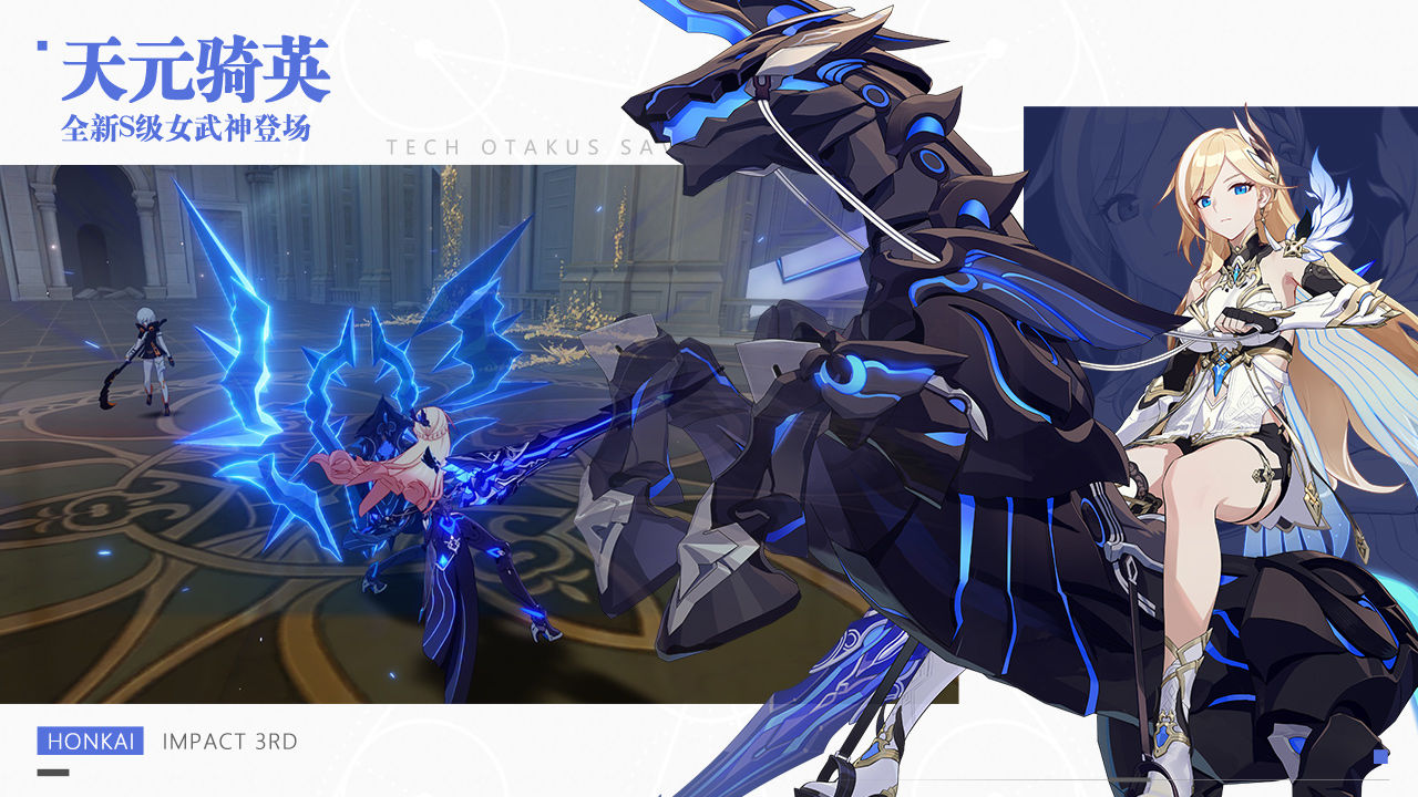 崩坏3天元启星5.5新春版官方正版2022下载图片1