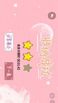 收纳梦幻岛 v3.0.5