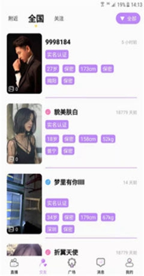 三号线交友.jpg