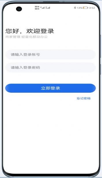 微云店助手截图0
