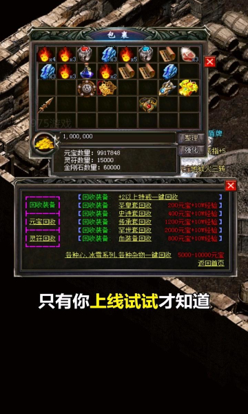 散人一刀爆手游官方安卓版 截图0