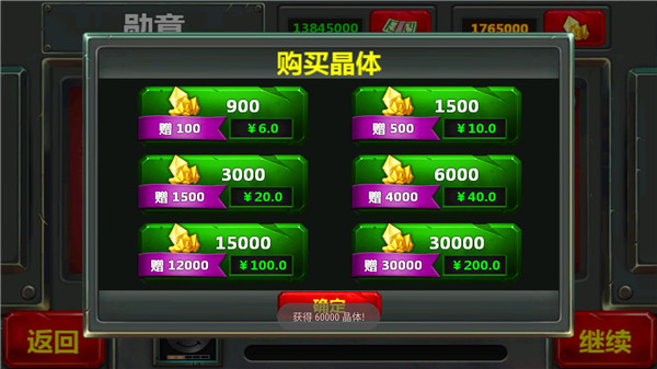 小小指挥官2破解版中文版无限金币