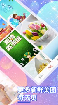 个性壁纸 v3.0.5