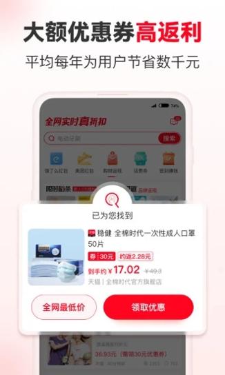 今日省钱快报截图0