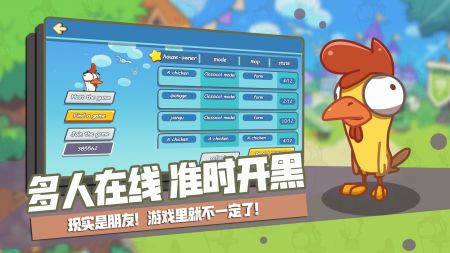 代号菜鸡世界 v3.0.5