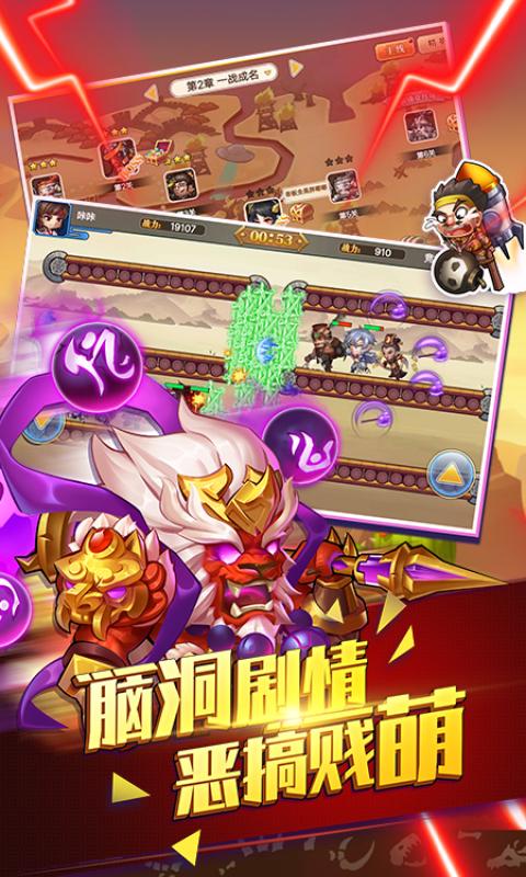 跳跳大冒险 v2.0.0